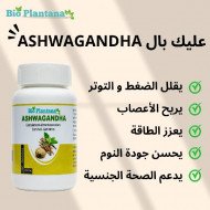 Bio Plantana Ashwagandha 80 Gelules