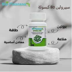 BIO PLANTANA SPIRULINE 80 Gelules