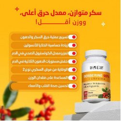 BIOHERBS BERBERINE 98% + CHROME 30 GELULES