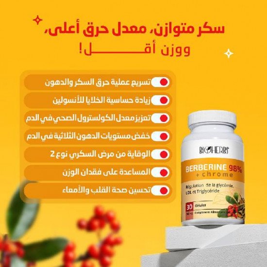 BIOHERBS BERBERINE 98% + CHROME 30 GELULES