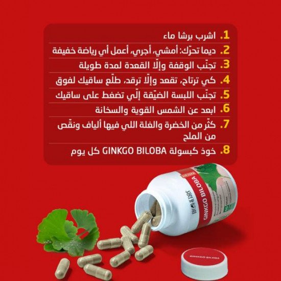 BIOHERBS Ginko Biloba 60 GELULES BIOHERBS Ginko Biloba 60 GELULES