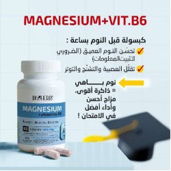 BIOHERBS Magnesium Bisglycinate + Vitamine B6 60 Gelules