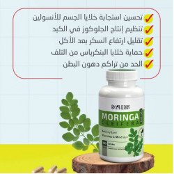 BIOHERBS MORINGA 100 GELULES