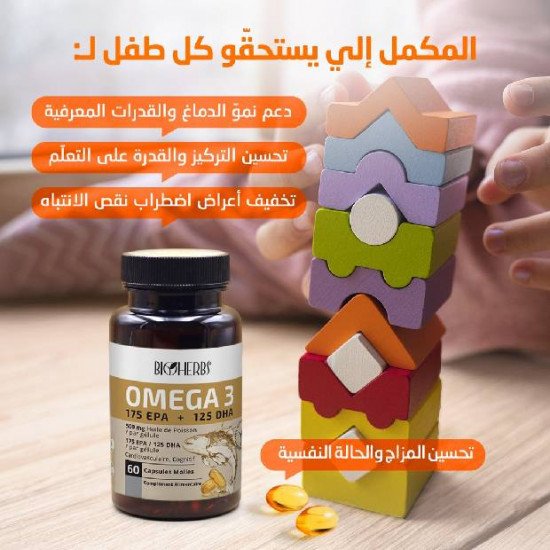 BIOHERBS OMEGA 3 60 CAPSULES